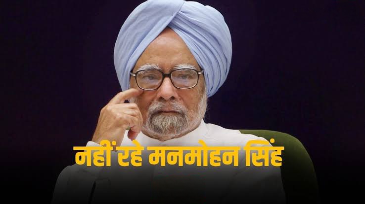 जब 10 घंटे तक चली थी मनमोहन सिंह की गंभीर हार्ट सर्जरी, उठते ही पूछा था ये सवाल जिसने सबको चौंका दिया